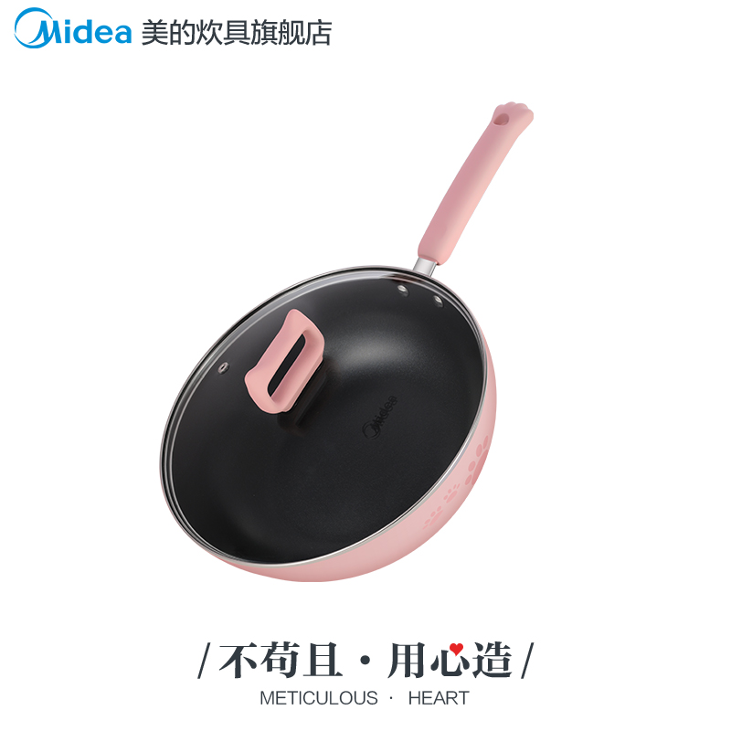 美的炊具旗舰店美的不粘锅炒锅家用不沾炒菜锅平底锅锅具燃气电磁炉通用煎炒两用0