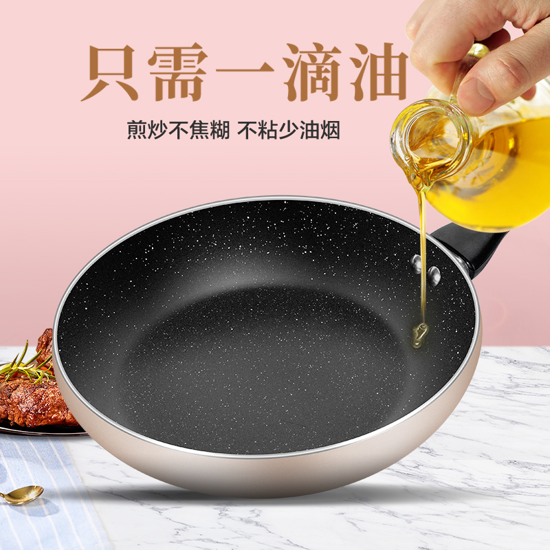 明火可用不挑灶，轻巧好颠锅：美的 麦饭石涂层不粘平底锅