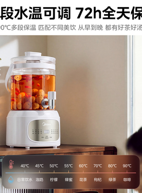 美的水龙头养生壶煮茶器2026新款