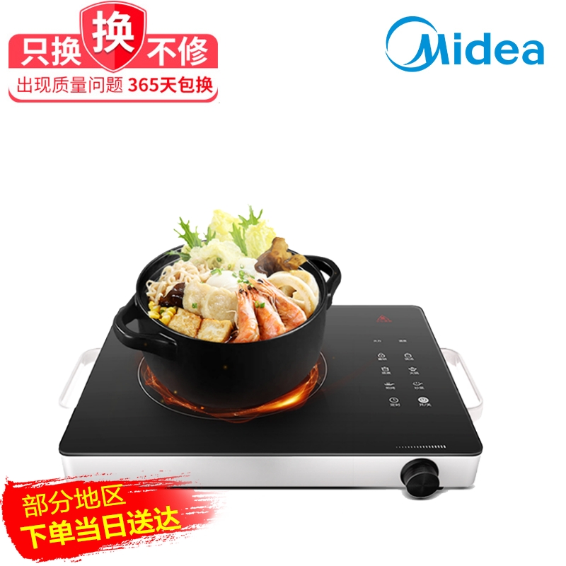 美的炊具旗舰店美的电陶炉家用爆炒火锅多功能电磁炉电池炉大功率正品0