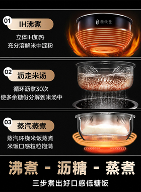 轻食低糖，减糖不减饭香恒温蒸熟