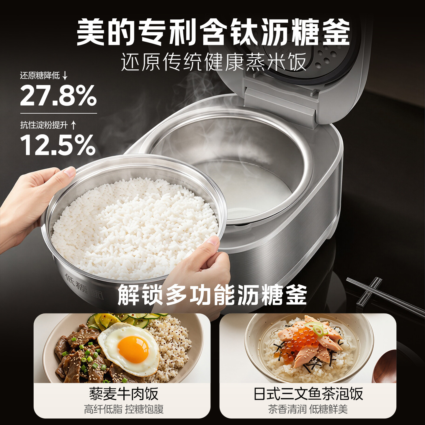 美的纯钛电饭煲低糖电饭锅家用