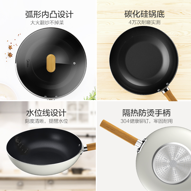 美的炊具旗舰店美的不粘锅炒锅家用平底锅无烟锅电磁炉炒菜锅专用锅具不沾锅2