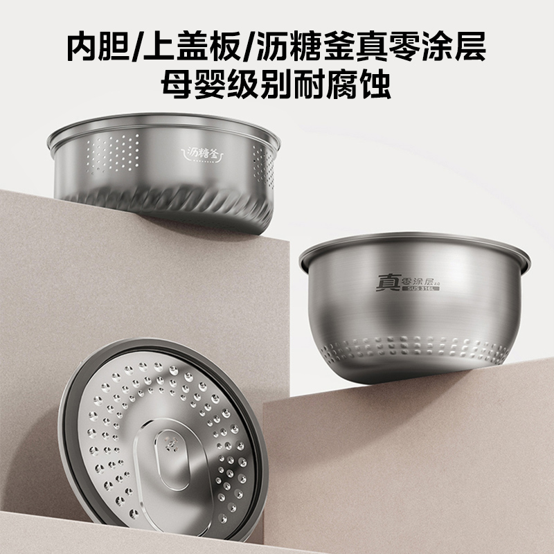 美的零涂层4升电饭煲家用316L不粘内胆IH智能低糖高端电饭锅0涂层