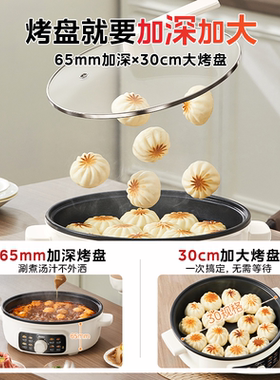 美的电煎锅多功能煎烤炒煮一体机