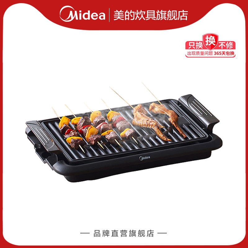 美的炊具旗舰店美的电烤炉家用无烟烧烤烤肉盘电烤盘烤肉锅烧烤炉烤串机羊肉串机0