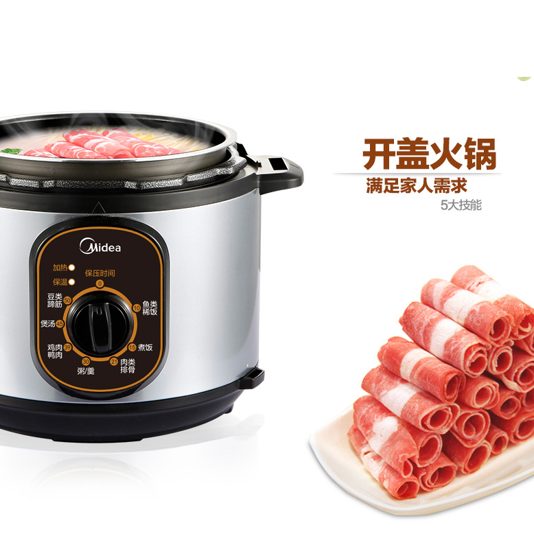 美的炊具旗舰店美的电压力锅迷你小饭煲家用4L1特价2正品3-4人小容量高压锅2