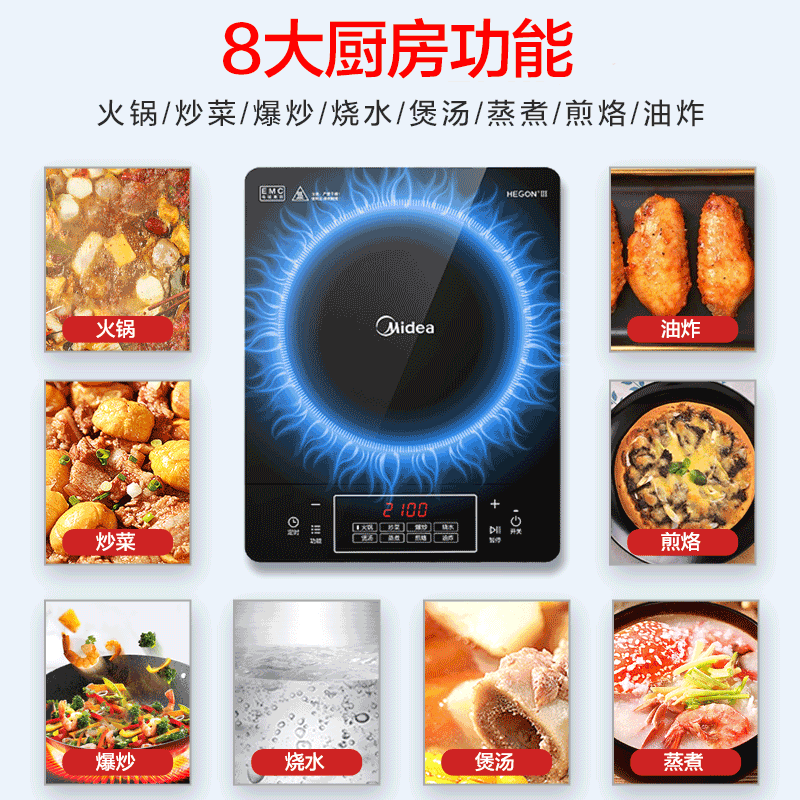 美的电磁炉家用炒菜锅一体智能火锅 美的炊具电磁炉/陶炉