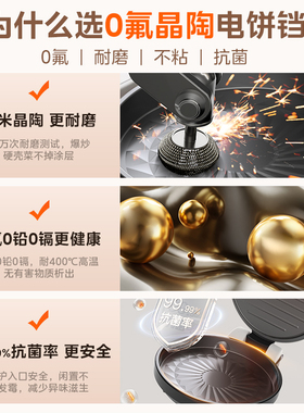 美的电饼铛家用双面加热2026新款加深加大多功能煎饼烙饼专用锅