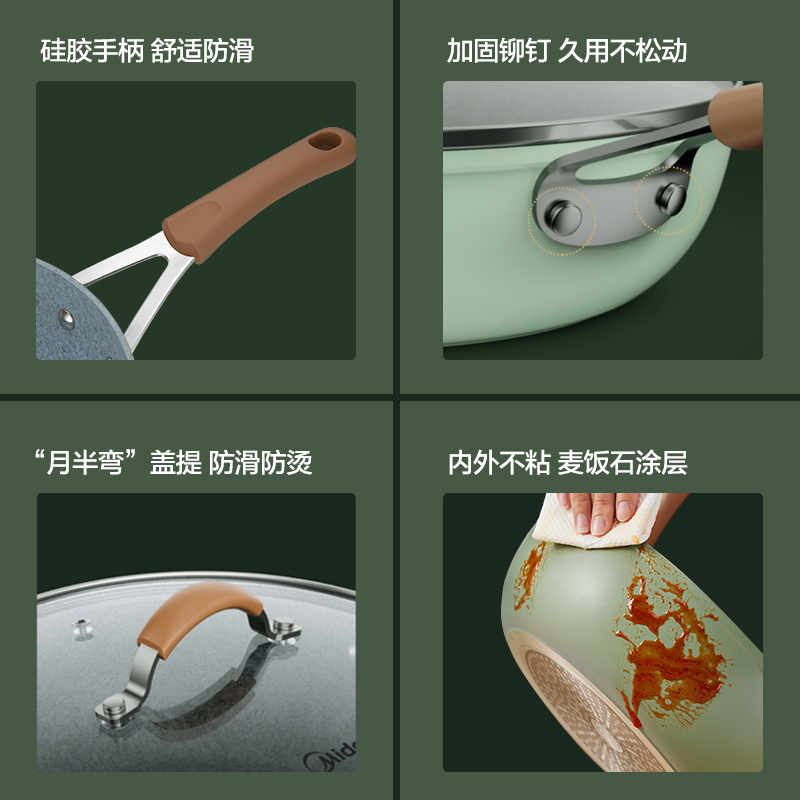 美的炊具旗舰店美的炒锅不粘锅麦饭石炒菜锅煎锅不沾锅具电磁炉煤气灶专用平底锅2