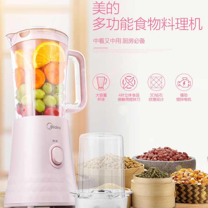 美的炊具旗舰店美的榨汁机小型全自动家用水果炸果汁杯电动便携式迷你多功能料理2