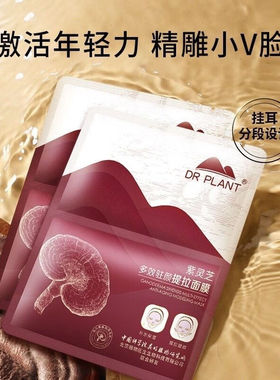 【买过的店】送同款紫灵芝面膜