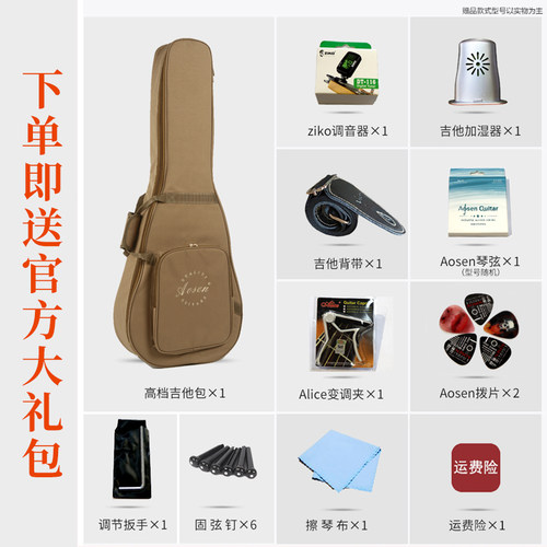 奥森Aosen40寸OM-450C民谣单板云杉木面单雕刻入门款初学木吉他 - 图1