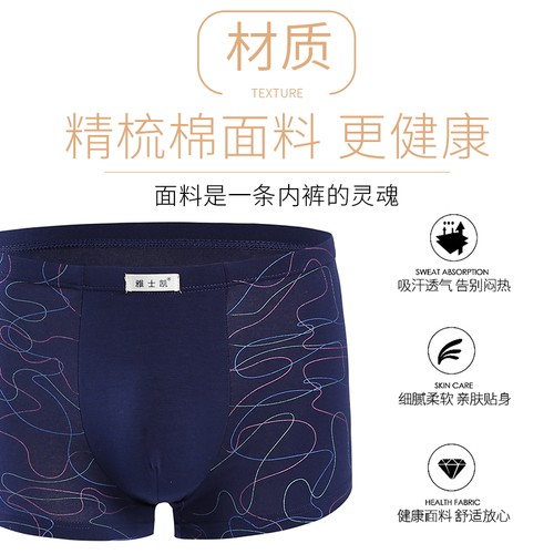 男士内裤男纯棉平角裤透气100%全棉底裤四角青年宽松大码短裤头潮 - 图0