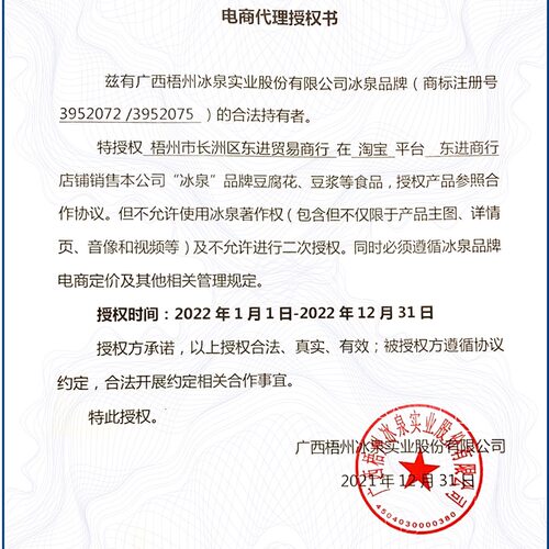 25年新货梧州冰泉女人豆浆粉400g*2袋营养早餐家用小袋代餐豆奶粉 - 图0