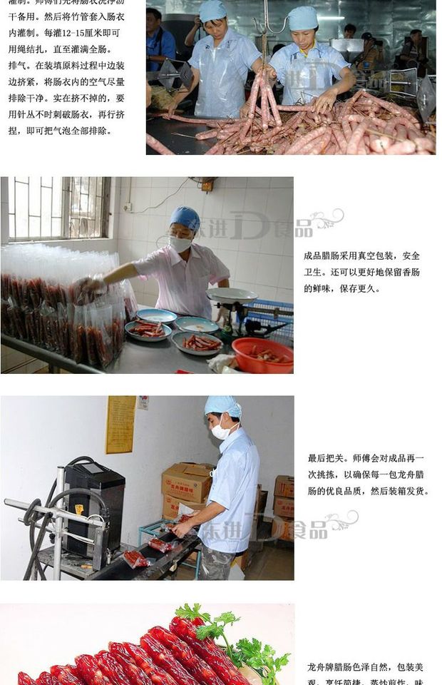 特价满3袋包邮 百年品牌梧州龙舟牌一级腊肠400g广式香肠腊肉腊味 - 图2