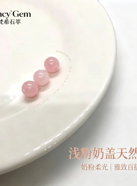 DIY手串散珠天然石奶茶水晶玉髓珠子手链配件手工饰品串珠精品礼