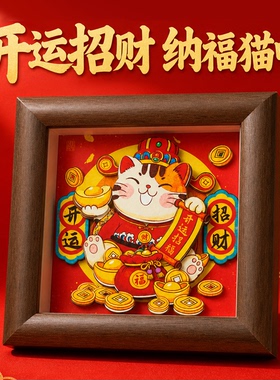 招财猫木质相框国风摆件伴手礼
