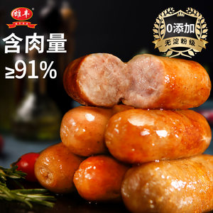 【主播推荐】雄丰山地黑猪肉爆汁烤肠40根火山石大肉肠热狗