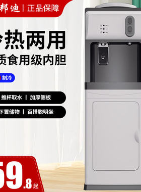 新款双推杯立式家用饮冰水机冷热办公室宿舍节能冰温热制冷饮水机