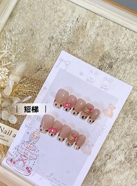 金金酱*豹纹奶咖色kitty版本2手工定制穿戴甲