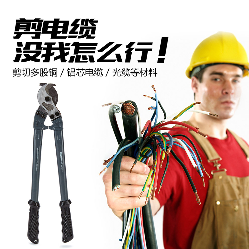 麦思德电缆剪刀线钳断线器线缆钳子电线剪手动专用剪电缆切线神器 - 图2