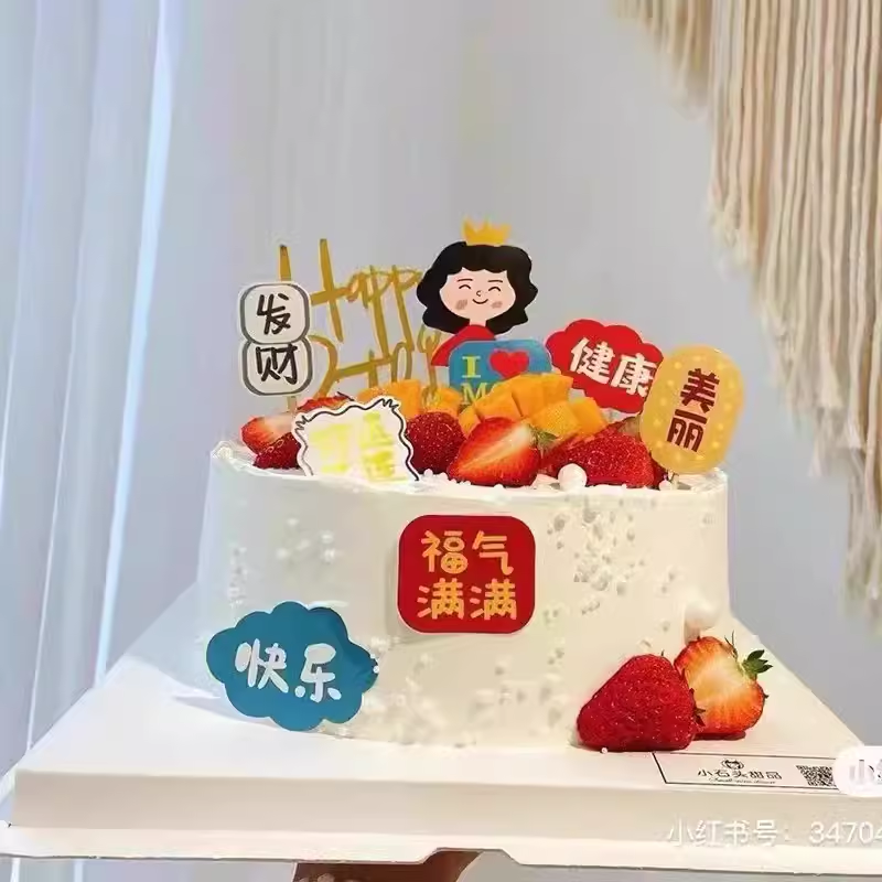 母亲节蛋糕装饰插件福气满满妈妈生日健康插牌纸杯父亲节蛋糕装扮