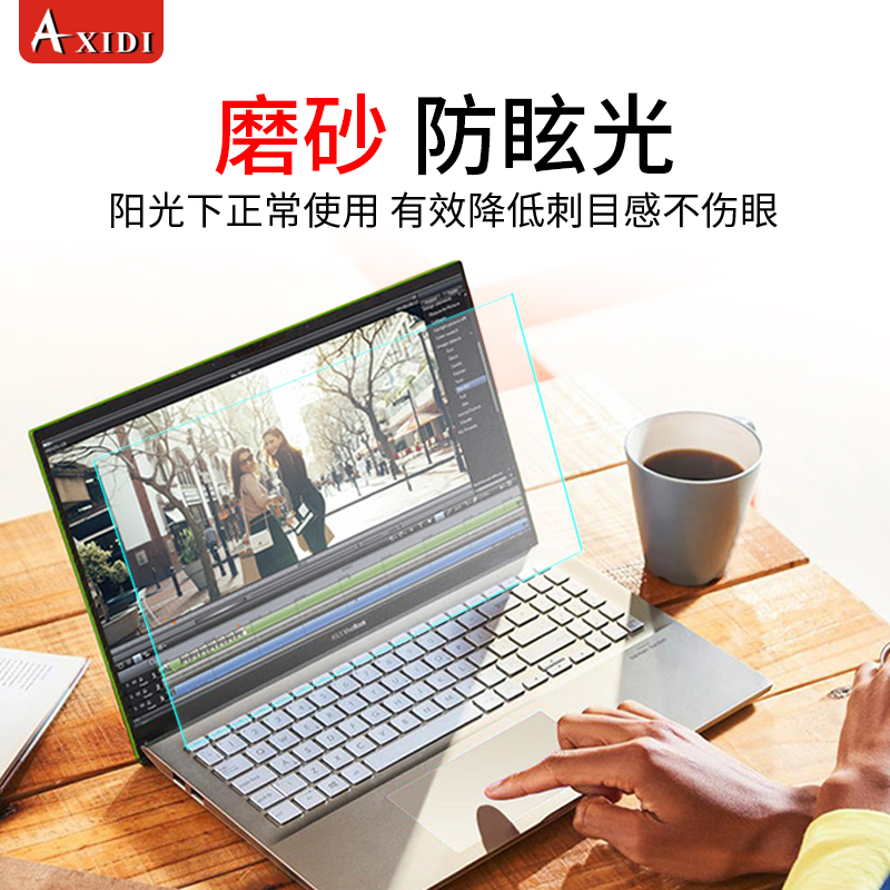 华硕笔记本屏幕膜vivobook15防反光天选2电脑15.6寸保护膜无畏14磨砂a豆抗蓝光灵耀Pro14防辐射堡垒破晓贴膜 - 图2