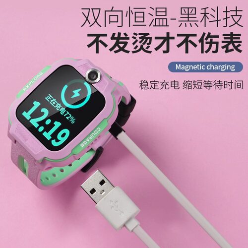 适用小天才电话手表Q3充电线D5儿童手表D2A磁吸式Q2A充电器Q1R新品升级同款U5/N5安全稳定数据线W2406AC配件 - 图2
