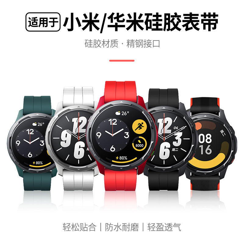 适用小米手表color/color2运动版表带watchS1腕带华米amazfit GTR3/2/1/GTS2e表带米动青春版智能pop硅胶透气-图0