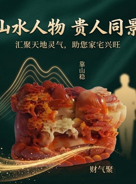 仿寿山石芙蓉石平步青云摆件