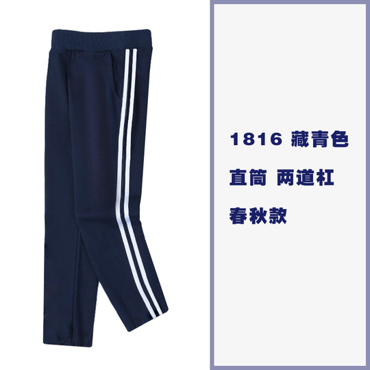 Schuluniformhose für Kinder, dunkelblaue Schuluniformhose, Grundschüler, Klassenuniformhose, Sporthose der Kindergartenklasse