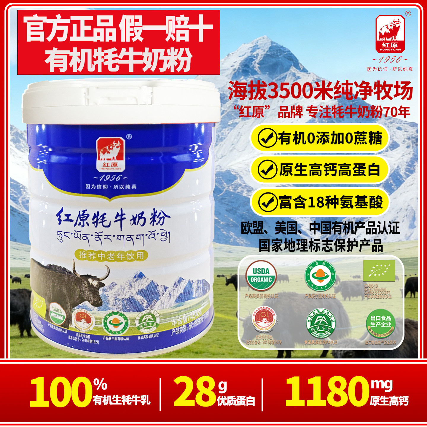 Hongyuan Yak Milk Powder Flagship Store Authentic Organic A2 Milk for Middle-aged and Elderly Adults and Children High Calcium and High Protein without Sucrose