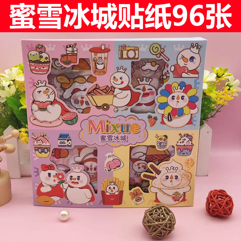 蜜雪冰城贴纸蛋仔派对贴纸莓果三姐妹贴纸手机壳贴画儿童咕卡套装