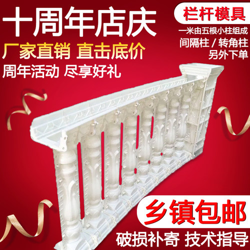 罗马柱子模具阳台护栏围栏现浇水泥中式花瓶柱栏杆模具罗马柱装饰 - 图2