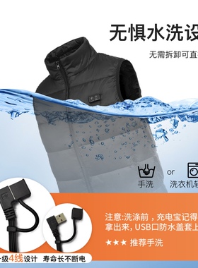 智能羽绒全身自发热充电马甲冬季