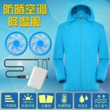 Охлаждающий летний легкий и тонкий дышащий вентилятор для рыбалки подходит для мужчин и женщин, ветровка, защита от солнца