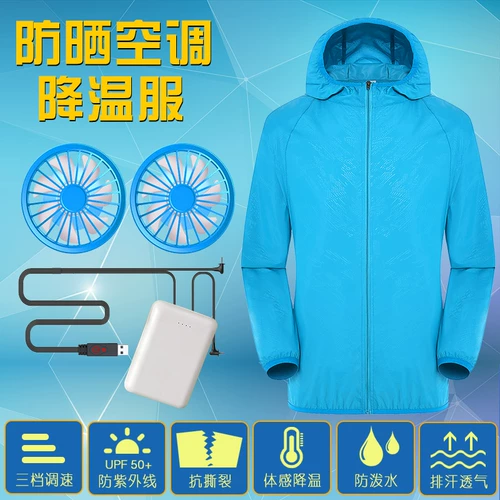Охлаждающий летний легкий и тонкий дышащий вентилятор для рыбалки подходит для мужчин и женщин, ветровка, защита от солнца