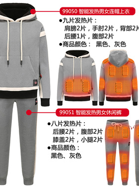 智能加热裤女充电碳纤维发热恒温