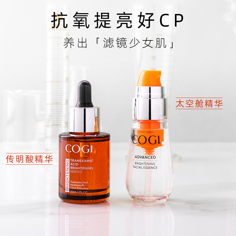  高姿多购液态精华