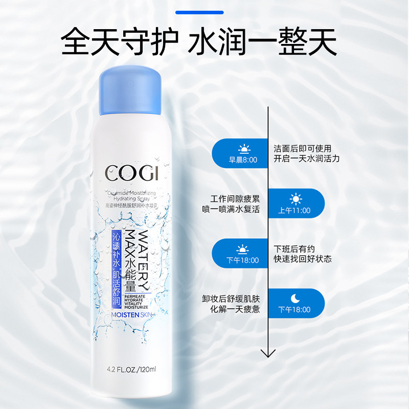 高姿喷雾神经酰胺补水保湿防晒霜 高姿多购防晒霜