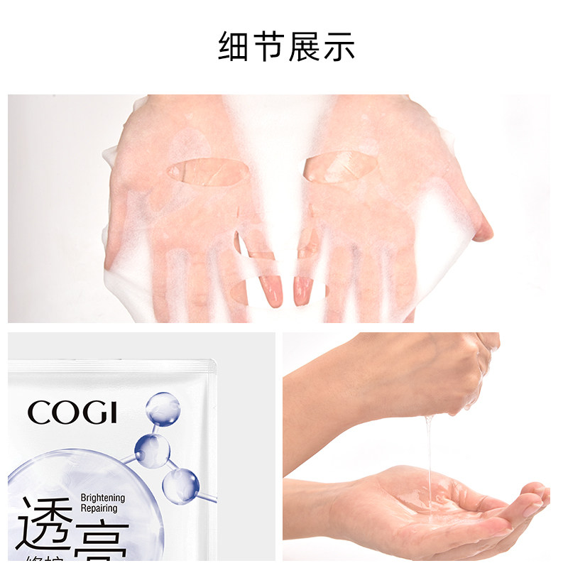 高姿沁润光亮修护25ml补水官方面膜 高姿多购贴片面膜