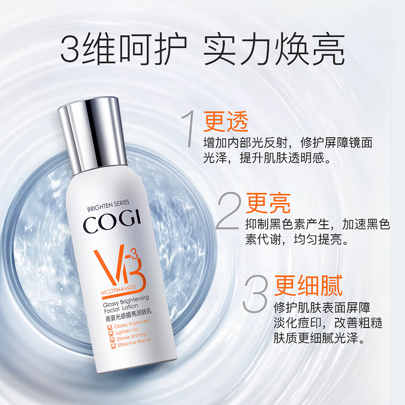 高姿光感提亮100g补水清爽润肤乳 高姿多购乳液/面霜