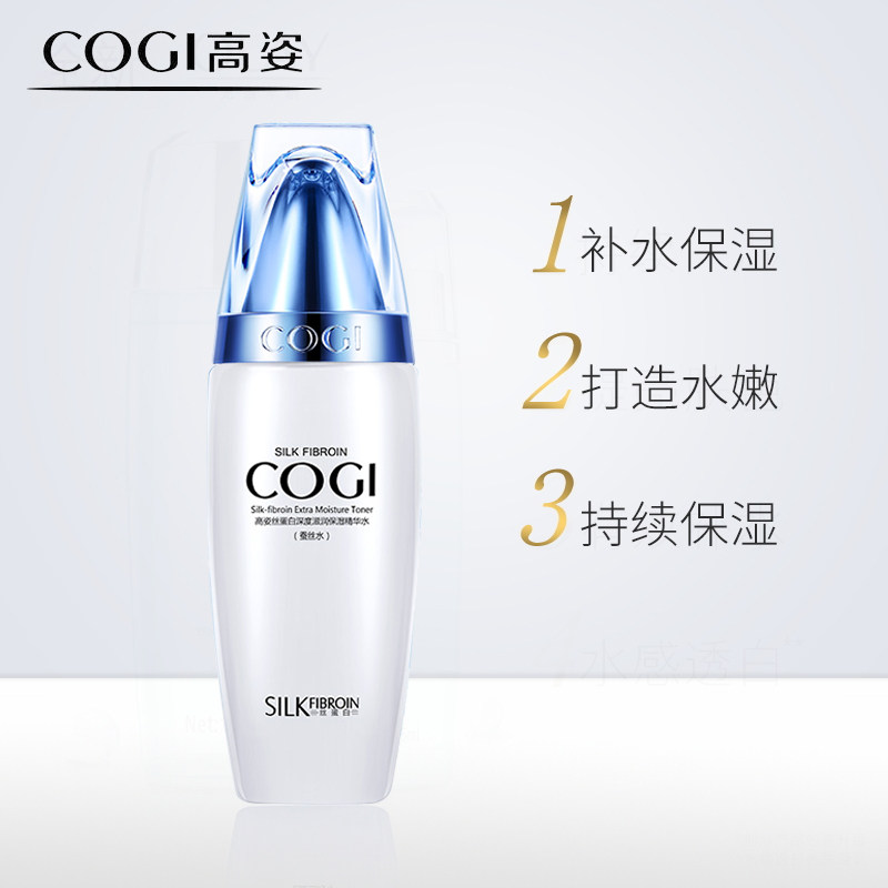 高姿丝蛋白深度滋润保湿蚕丝爽肤水 高姿多购化妆水/爽肤水