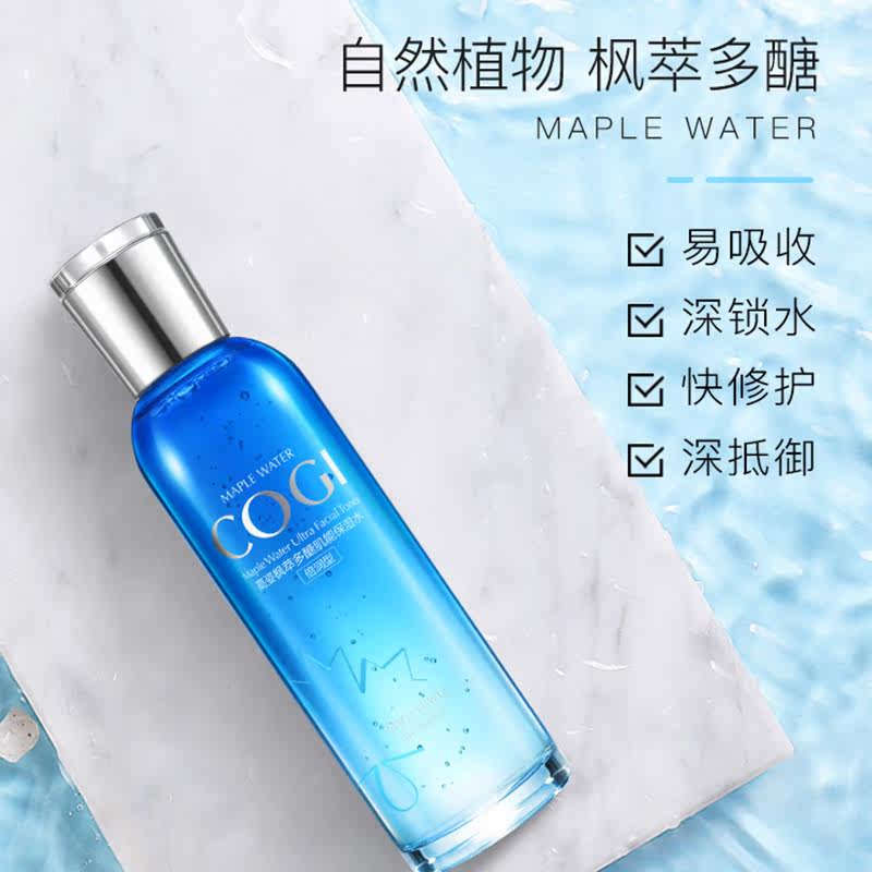  高姿多购化妆水/爽肤水