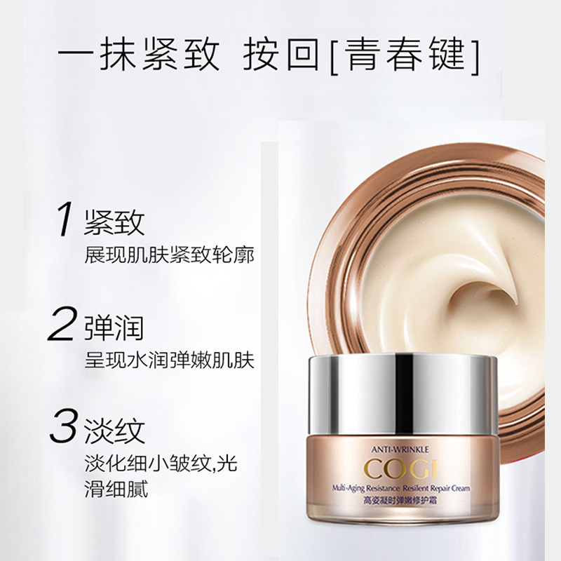  高姿多购乳液/面霜