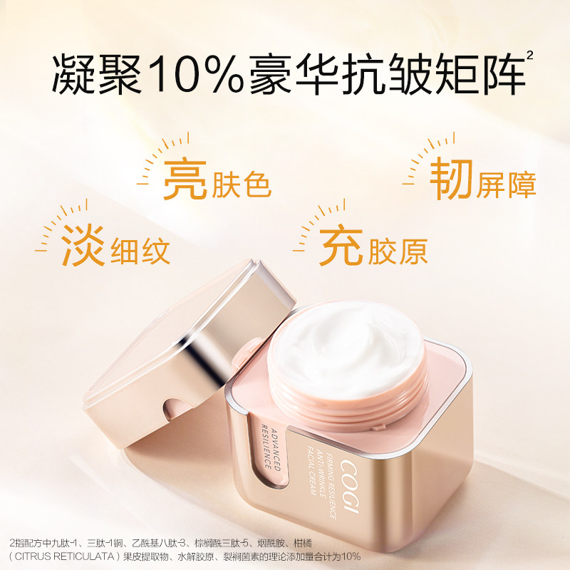  高姿多购乳液/面霜