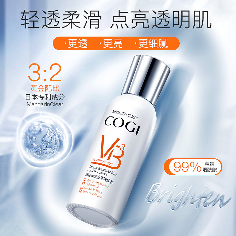 高姿光感提亮100g补水清爽润肤乳 高姿多购乳液/面霜