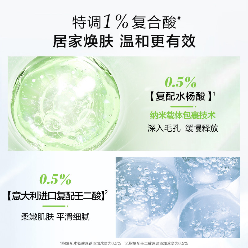 高姿水杨酸清洁控油保湿女面膜泥膜 高姿多购涂抹面膜