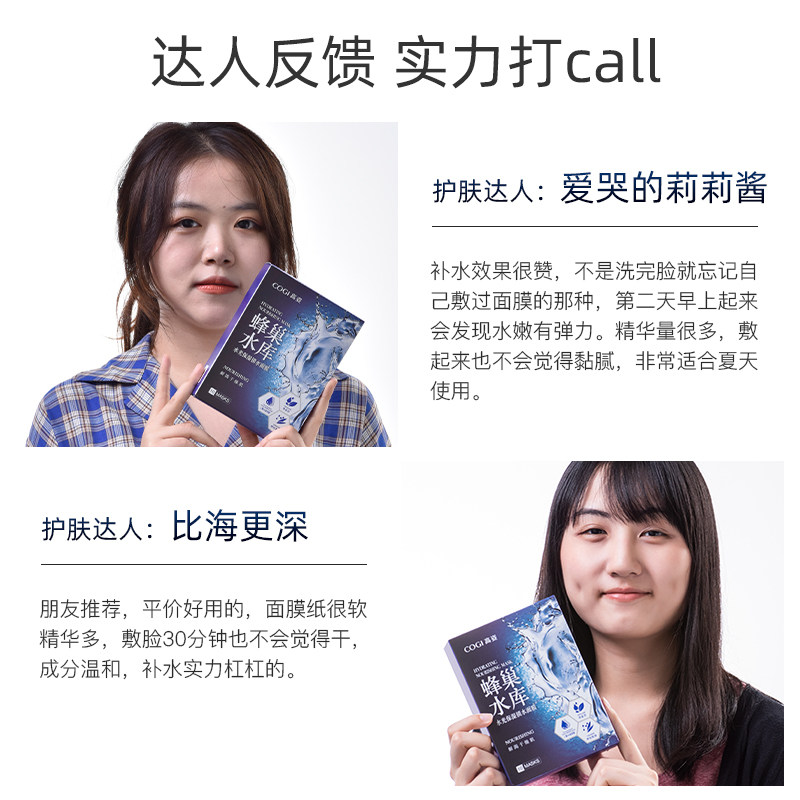  高姿多购贴片面膜